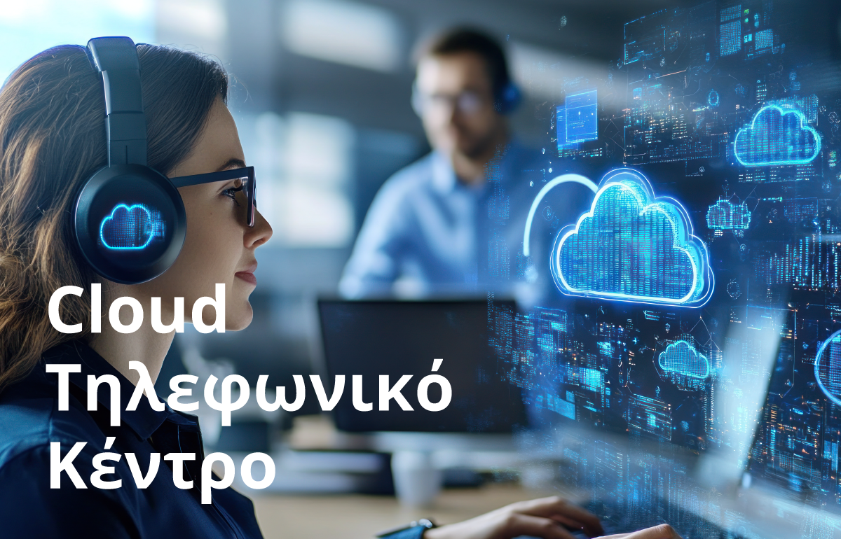 Πώς να Επιλέξετε Cloud Τηλεφωνικό Κέντρο: Ο Πλήρης Οδηγός για Επιχειρήσεις