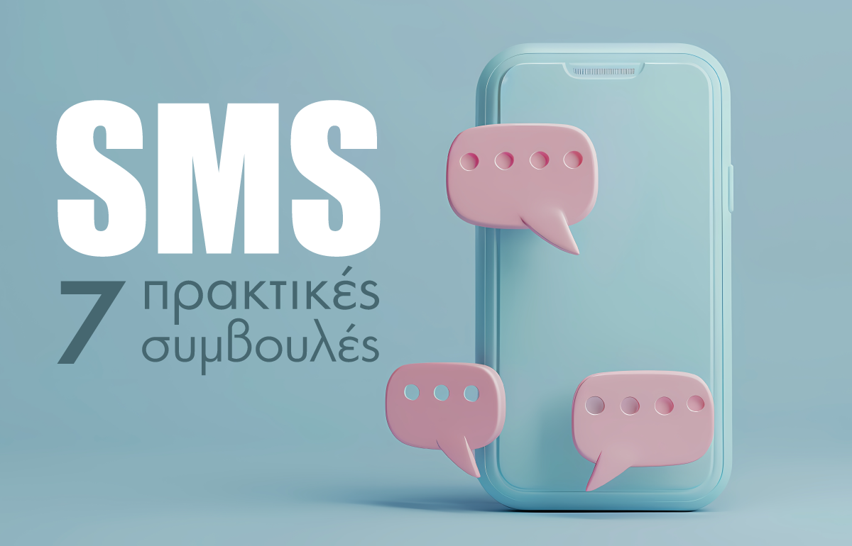 SMS marketing copywriting: 7 πρακτικές συμβουλές για μεγαλύτερη απόδοση