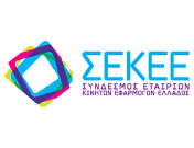 ΣΕΚΕΕ ΣΕΚΕΕ